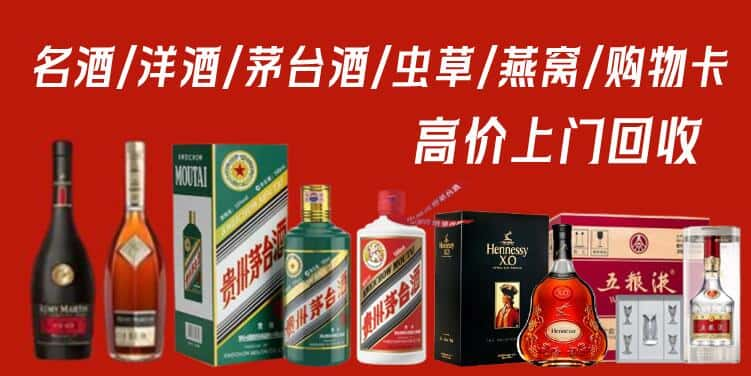 合肥市包河回收茅台酒