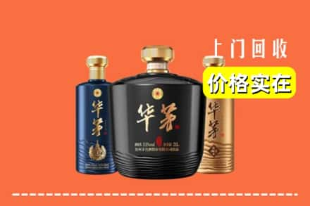 合肥市包河回收华茅酒