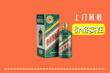 合肥市包河回收纪念茅台酒